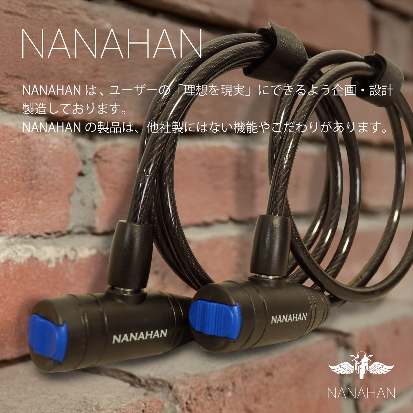 NANAHAN(ナナハン)バイクロック 2本 Φ8mm×800+1200 LEDキー 鍵共通 軽量 国内メーカー 自転車