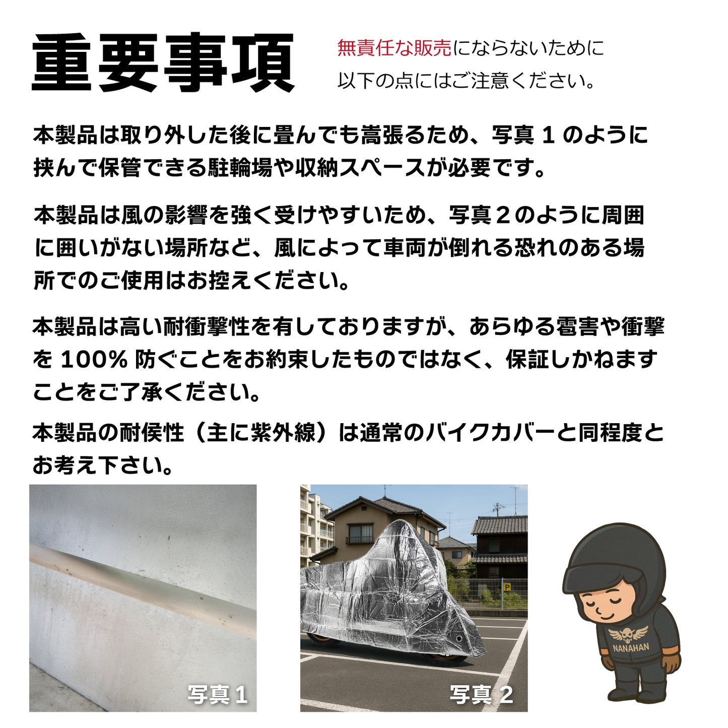 NANAHAN(ナナハン)バイクカバー 【耐水 耐衝撃 超特化型】防水 超厚手5mm 脱着2秒 ニュータイプ 国内メーカー