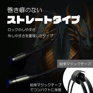 バイクロック ２本セット（鍵共通） Φ8mm×800+1200 LEDキー付属