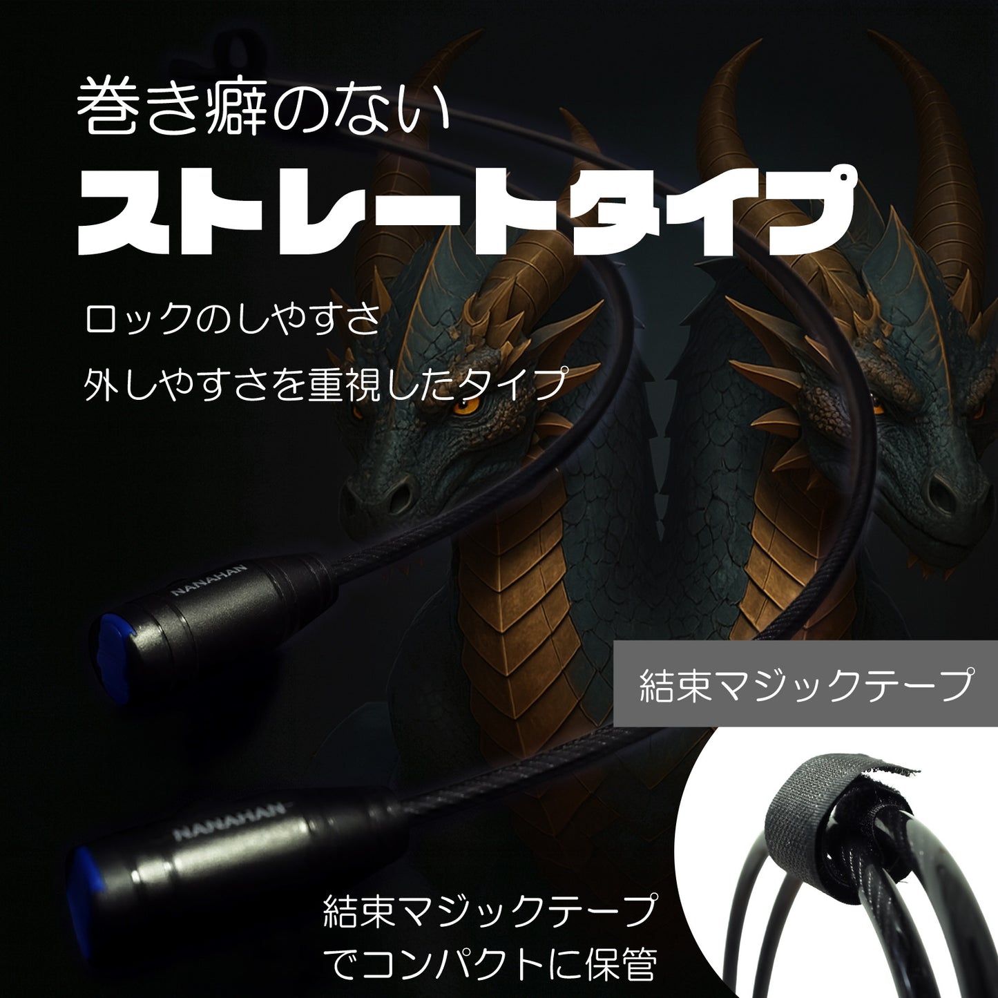 NANAHAN（ナナハン）バイクロック ２本 Φ8mm×800+1200 LEDキー 鍵共通 軽量 国内メーカー 自転車