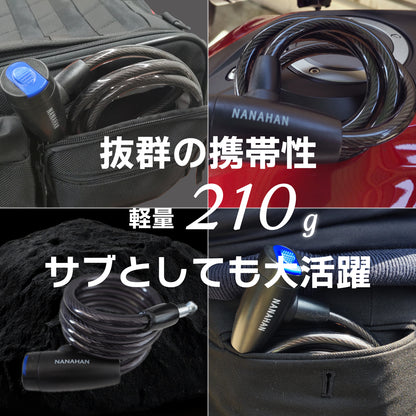 NANAHAN（ナナハン）バイクロック 携帯特化型 φ10mm×1000mm 軽量 自転車 ツーリング 通勤 49本のワイヤー使用 キー２本 高強度PVC 盗難防止 国内メーカー