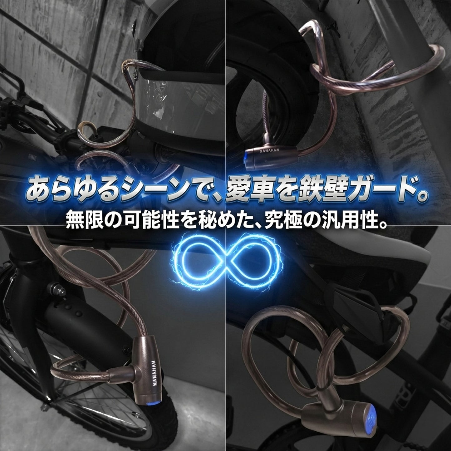 NANAHAN（ナナハン） バイクロック 携帯特化型 φ10mm×1000mm LED 軽量 自転車 ツーリング 通勤 49本のワイヤー使用 キー２本 高強度PVC 盗難防止 国内メーカー