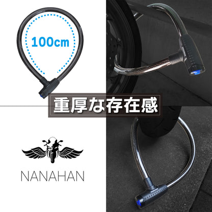 NANAHAN（ナナハン）バイクロック 限界突破 極太φ25mm×1000mm 54本ワイヤー 高強度PVC 盗難防止 LEDキー1本＋通常キー2本 国内メーカー
