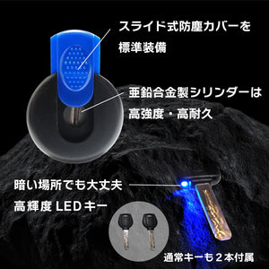 バイクロック極太φ25mm×1000mm LEDキー付属