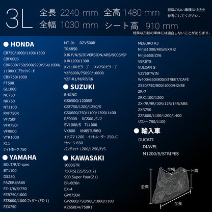 NANAHAN（ナナハン）バイクカバー 耐熱仕様 防水 撥水 防風 盗難防止穴対応 国内メーカー シルバー