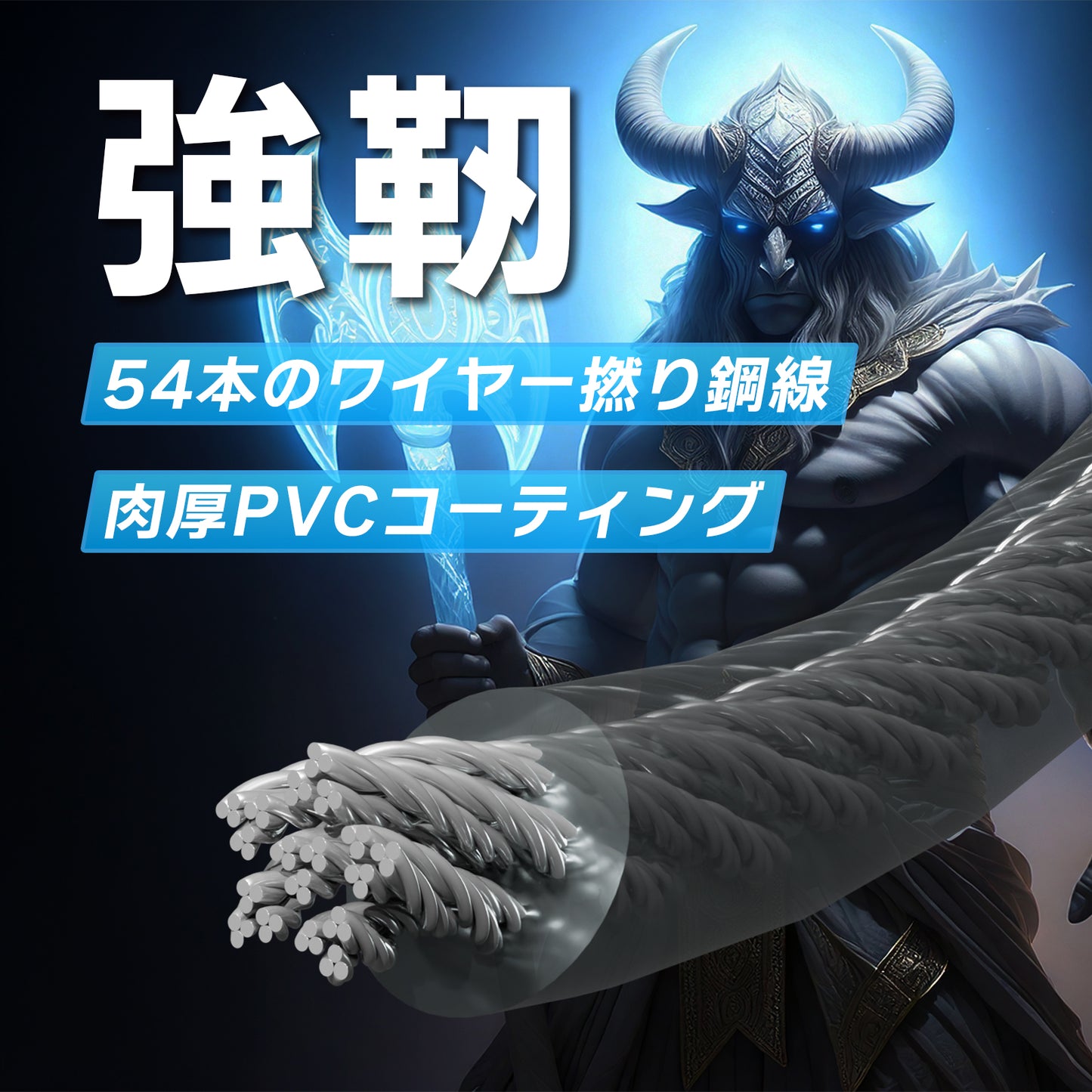 NANAHAN（ナナハン）バイクロック 限界突破 極太φ25mm×1000mm 54本ワイヤー 高強度PVC 盗難防止 LEDキー1本＋通常キー2本 国内メーカー