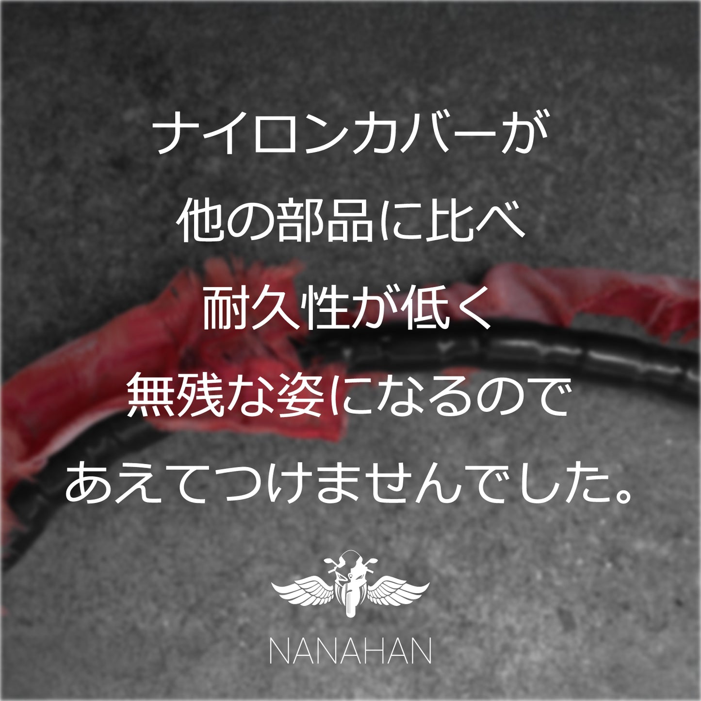 NANAHAN（ナナハン）バイクロック 限界突破 極太φ25mm×1000mm 54本ワイヤー 高強度PVC 盗難防止 LEDキー1本＋通常キー2本 国内メーカー