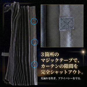 トラック用カーテン 240cm×90cm 遮光１級
