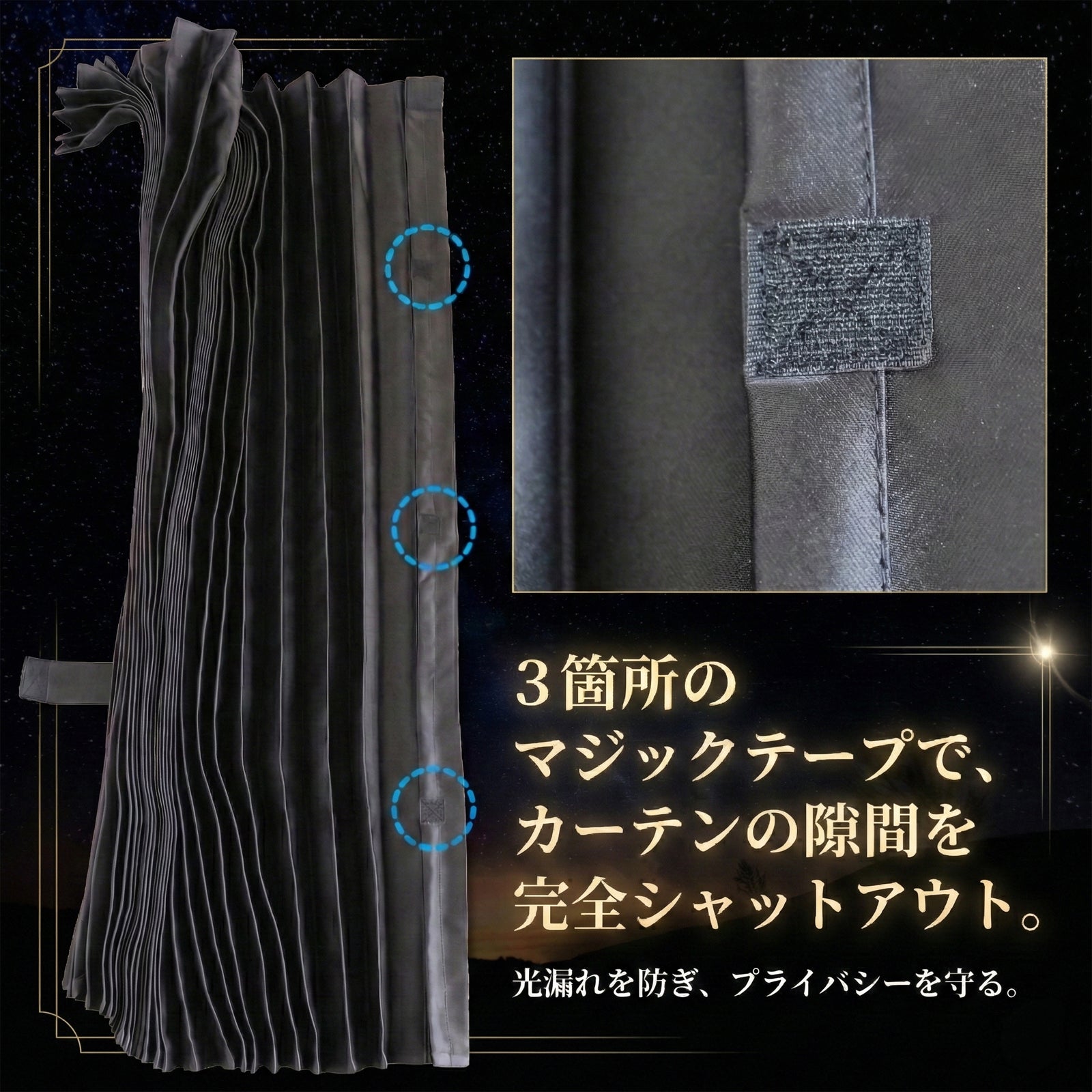 トラック用カーテン 240cm×90cm 遮光１級
