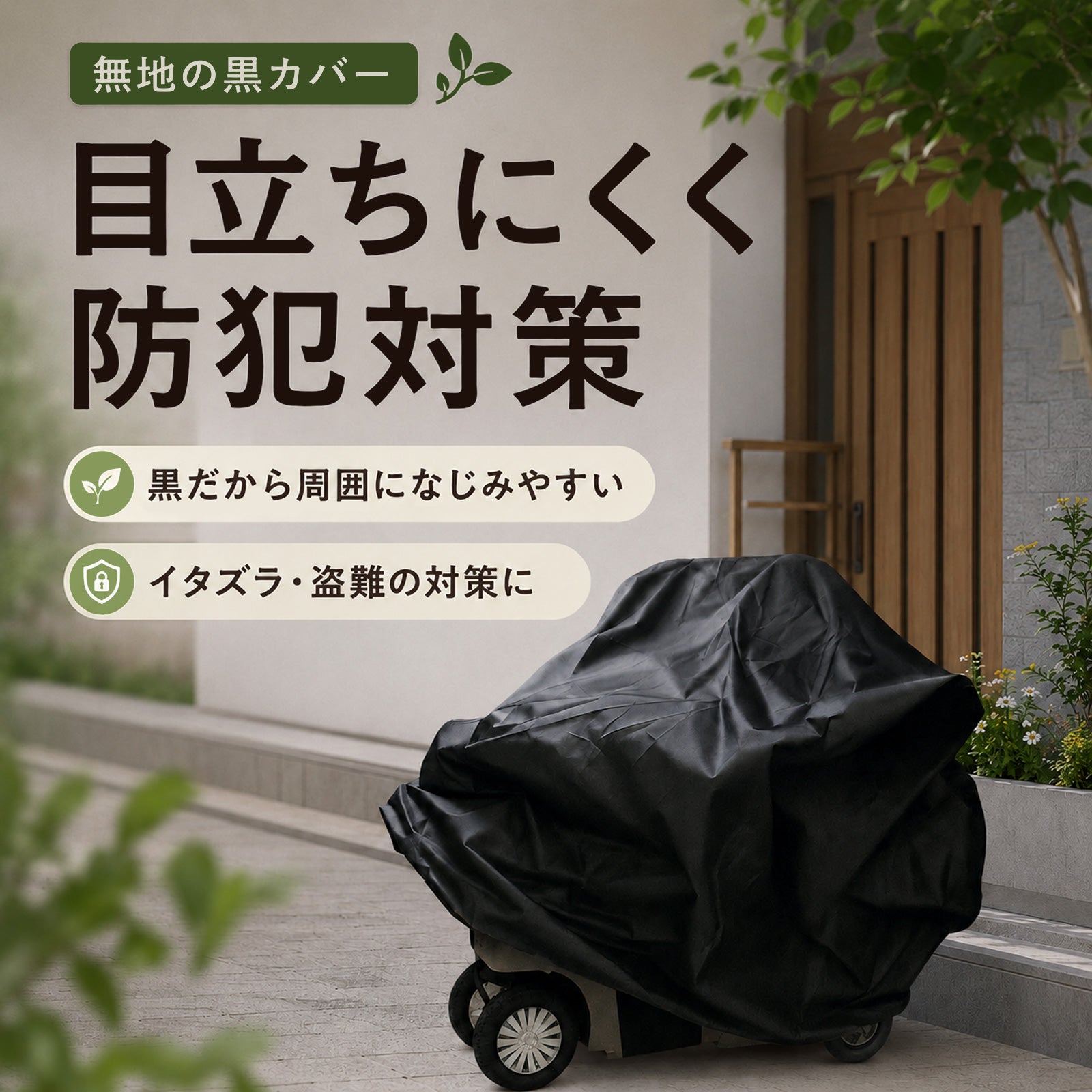 シニアカーカバー 電動カート用 150D 撥水 防塵 防風 UV対策 前後2カ所絞り紐