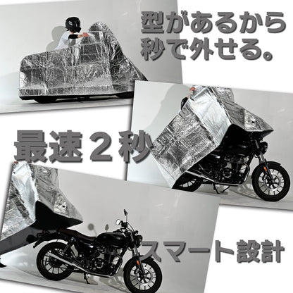 NANAHAN（ナナハン）バイクカバー 【耐水 耐衝撃 超特化型】防水 超厚手5mm 脱着2秒 ニュータイプ 国内メーカー