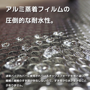 バイクカバー 【耐水 耐衝撃 超特化型】防水 超厚手5mm 脱着2秒